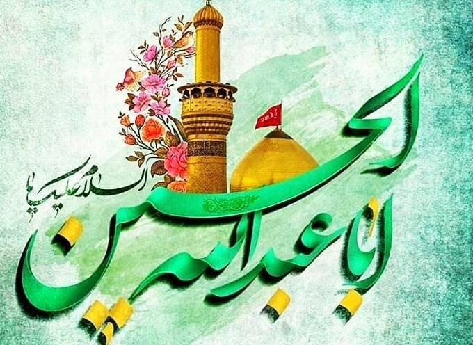 ولادت امام حسین (ع) و روز پاسدار گرامی باد
